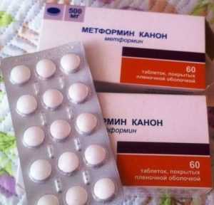 Метформин Канон 500, 850, 1000 мг